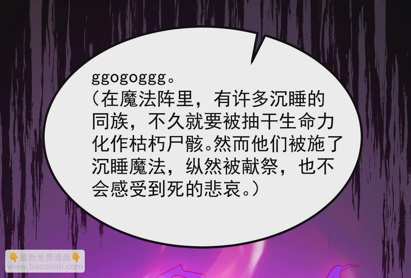 古神遊戲 - 第34話 吶喊！探索部落的病因(2/2) - 1